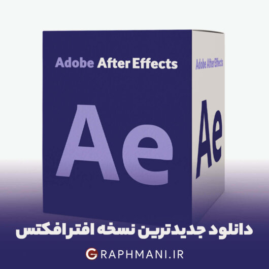 Adobe After Effects 2025 دانلود افتر افکت